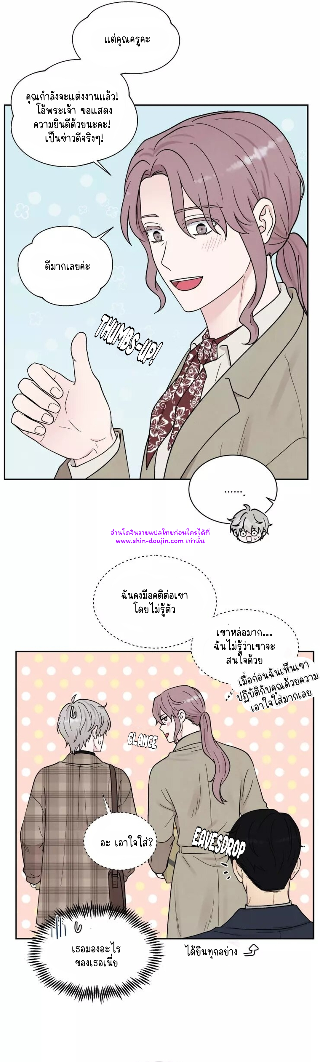 What Is It If It EP 12